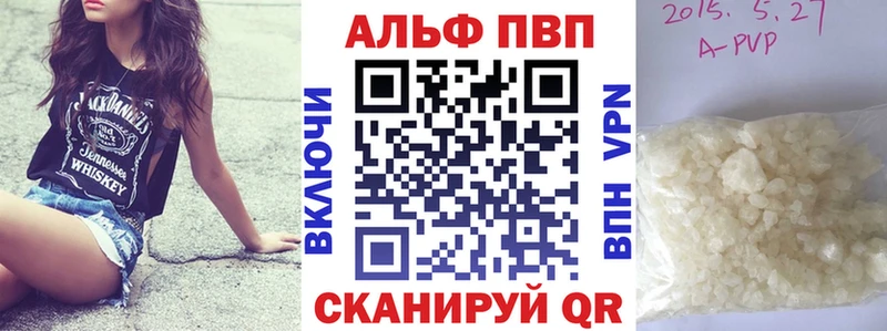 Альфа ПВП Соль  Купить где  Нариманов 