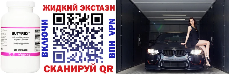БУТИРАТ GHB  Купить где  Нариманов 