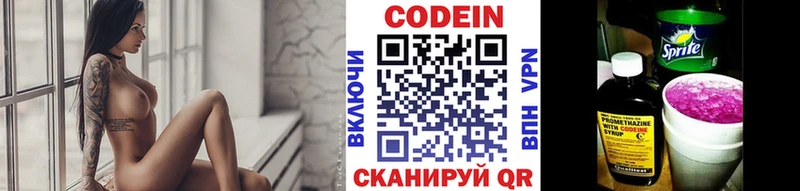 Купить где Нариманов Кодеин Purple Drank