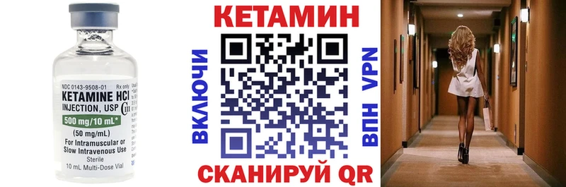 КЕТАМИН ketamine  Купить закладки  Нариманов 